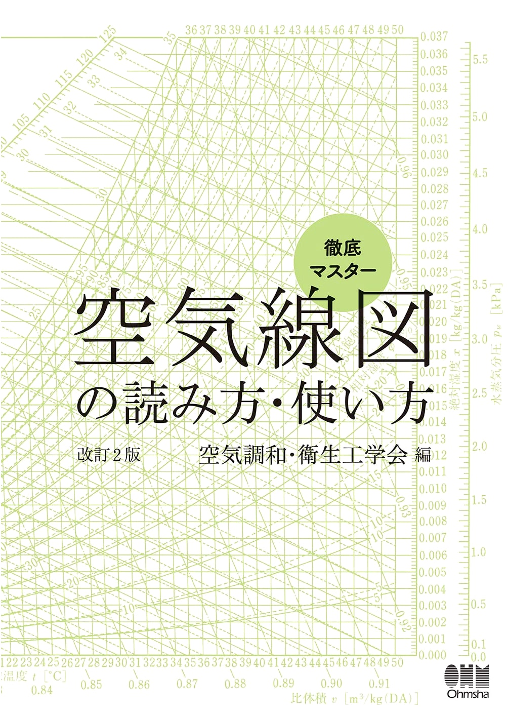 Complete Master: Reading and Using Psychrometric Charts (Revised 2nd Edition)
