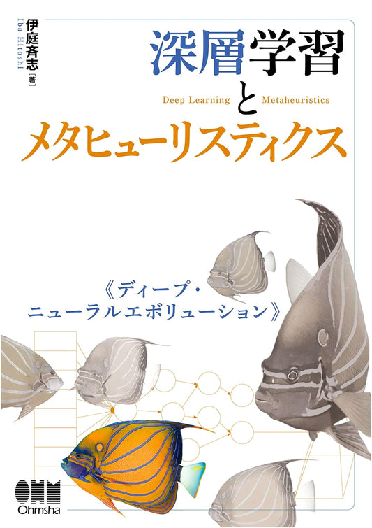 Deep Learning and Metaheuristics: Deep Neural Evolution