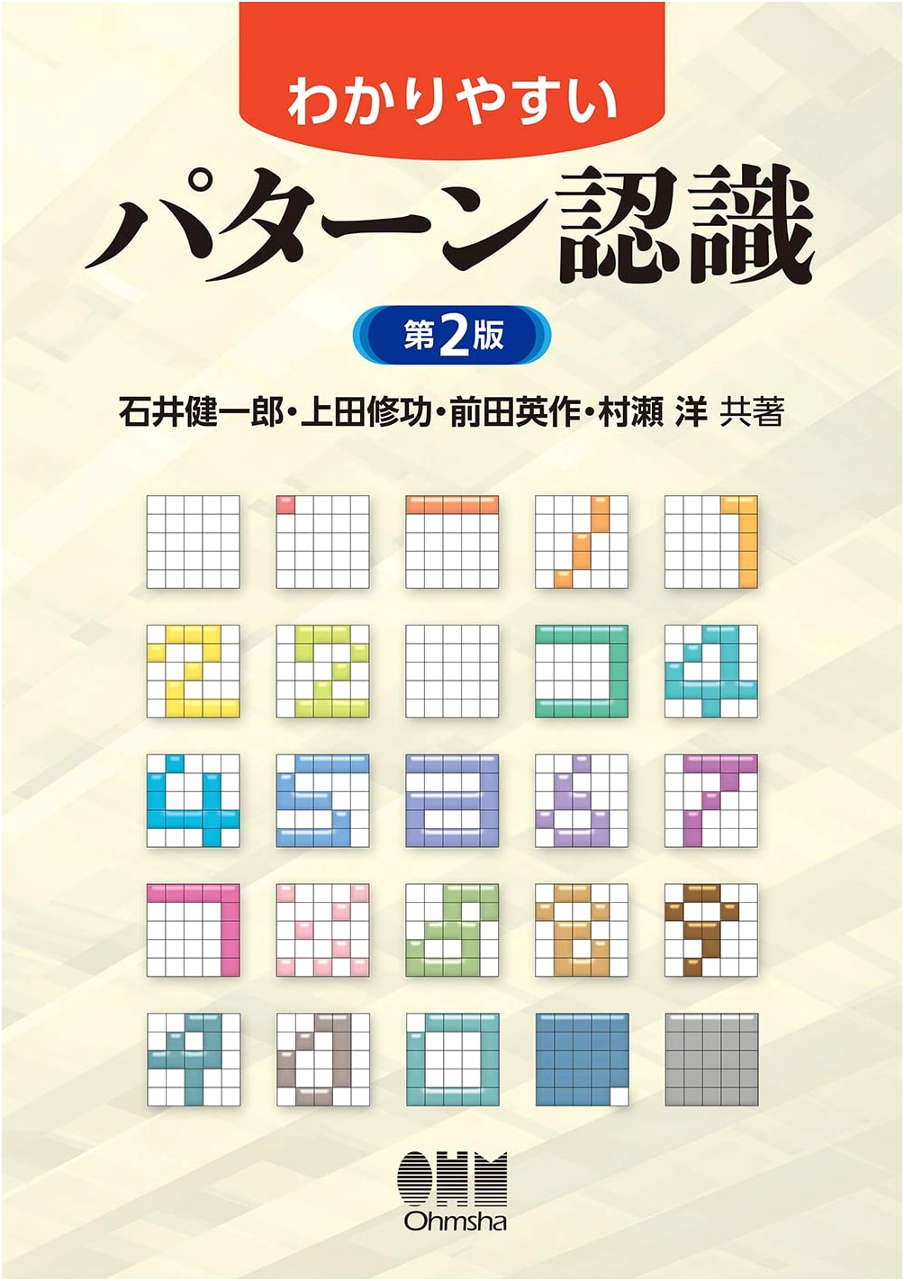 Clear Guide to Pattern Recognition (2nd Edition)