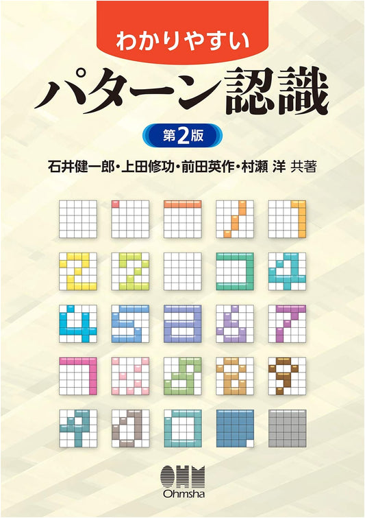 Clear Guide to Pattern Recognition (2nd Edition)