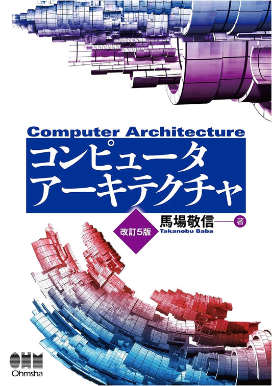 Computer Architecture (Revised 5th Edition)