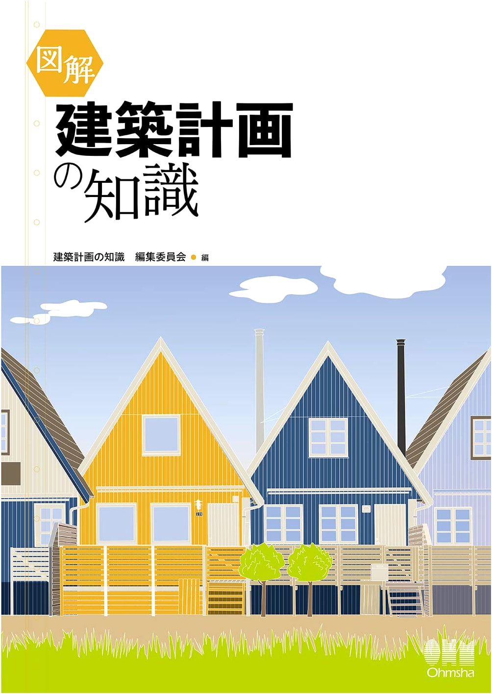 Illustrated Guide to Architectural Planning