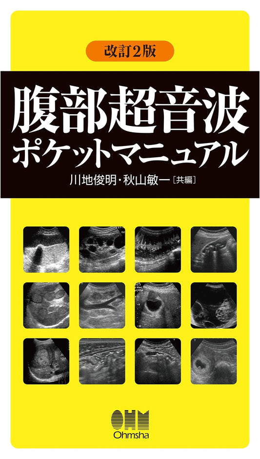 Abdominal Ultrasound Pocket Manual (Revised 2nd Edition)