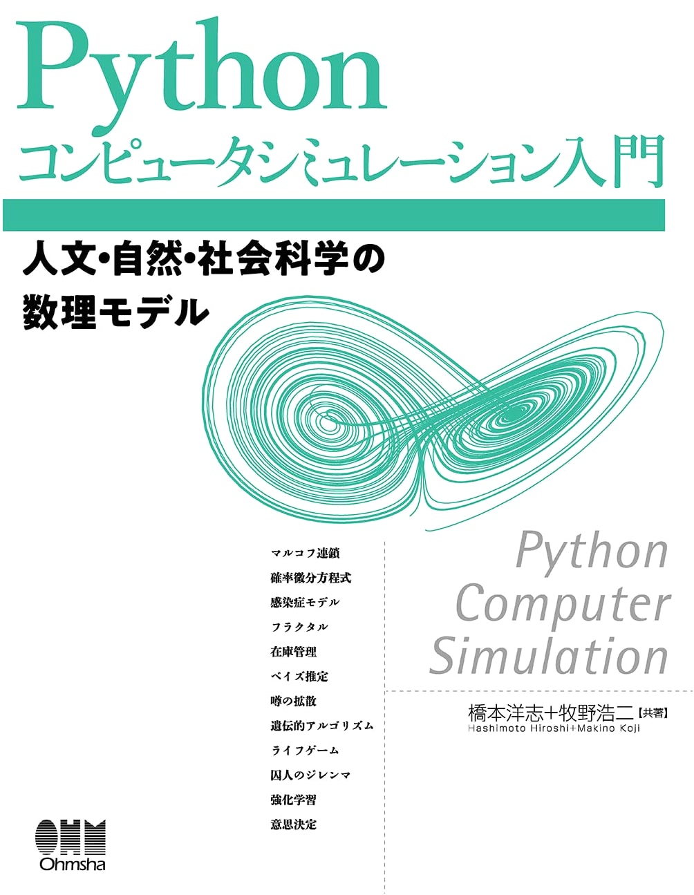 Introduction to Python Computer Simulation: Math Models for Humanities, Natural & Social Sciences