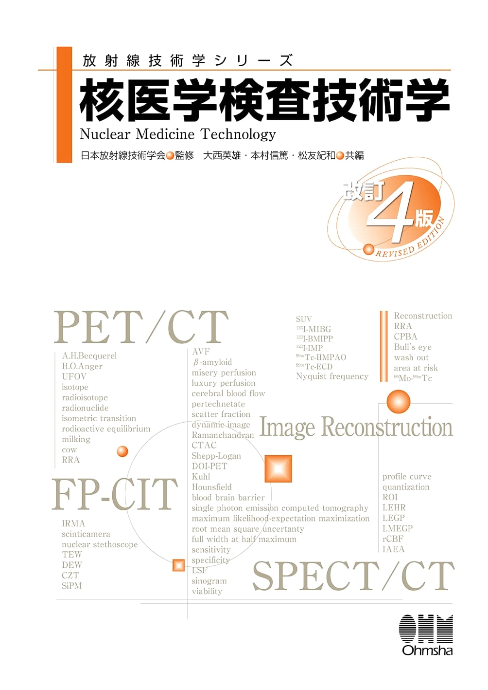 Nuclear Medicine Examination Technology (Revised 4th Ed.) (Radiological Technology Series)