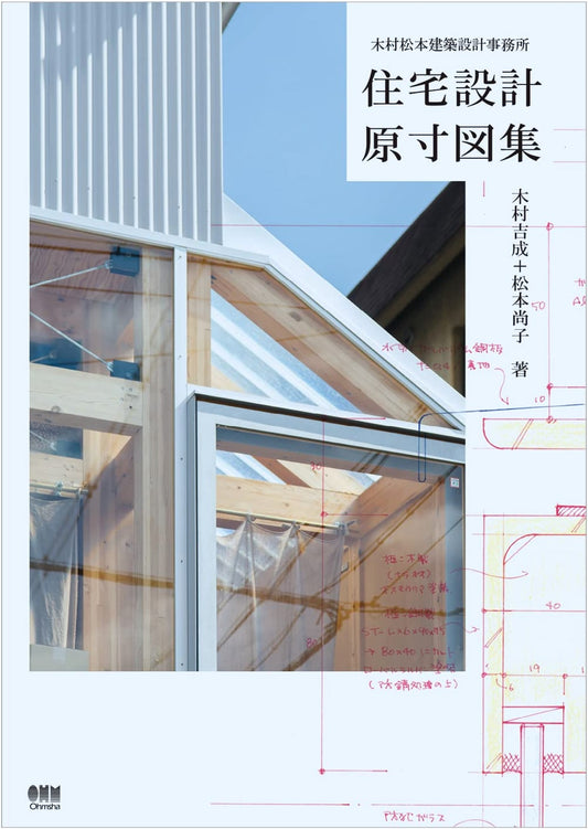 Collection of Full-Scale Architectural Design Drawings for Housing