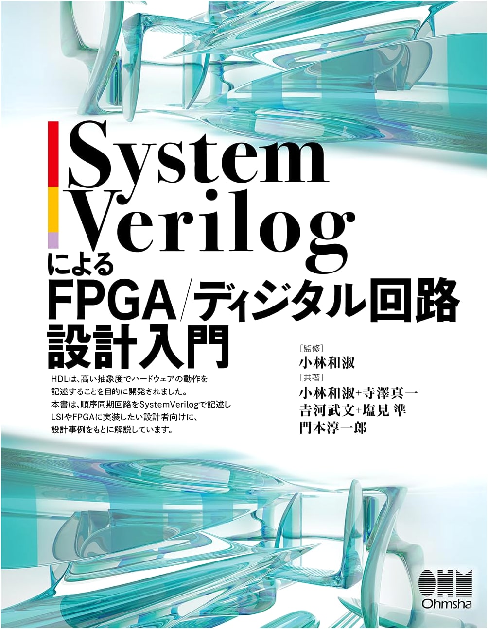 SystemVerilog for FPGA/Digital Circuit Design: An Introduction