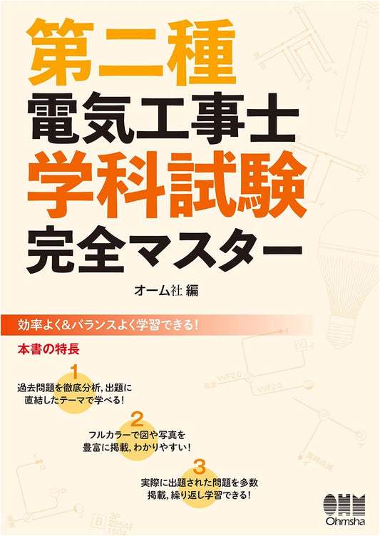 Complete Mastery for the Class 2 Electrician Written Examination