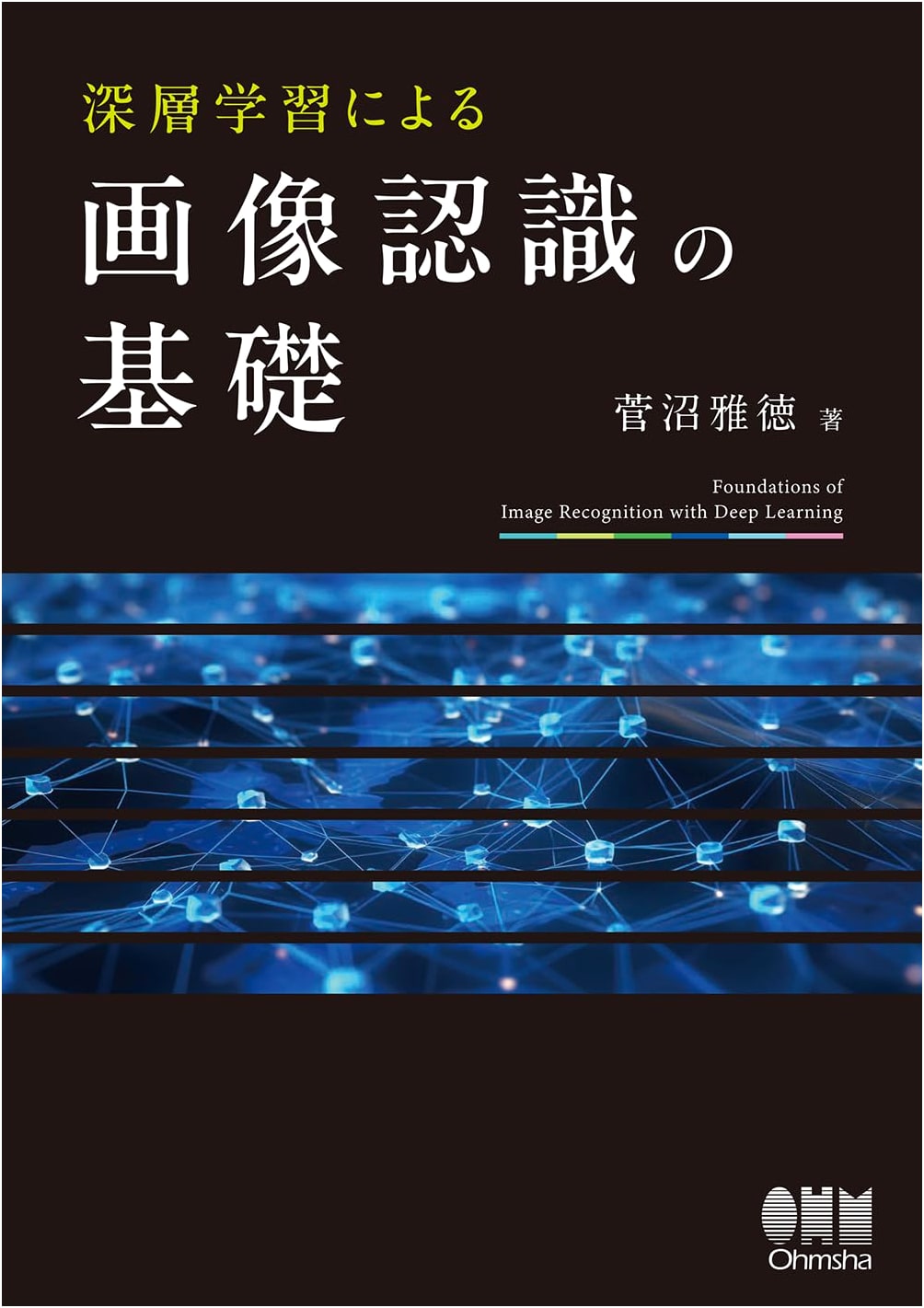 Fundamentals of Image Recognition with Deep Learning