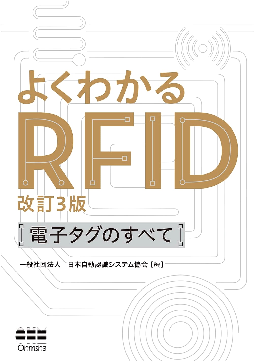 The Complete Guide to RFID: Understanding Electronic Tags (Revised 3rd Edition)