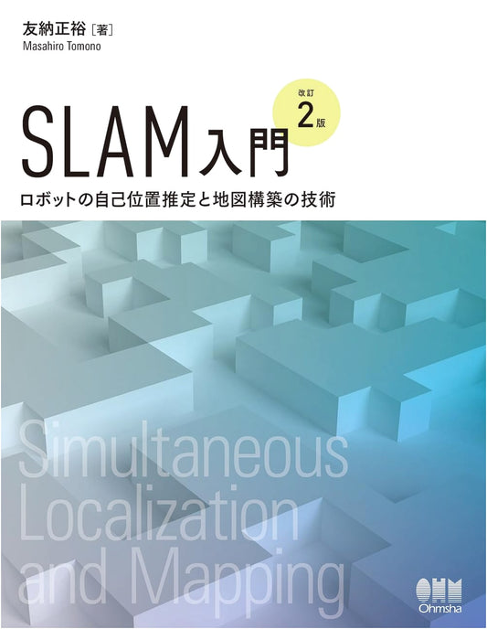 SLAM Primer (Revised 2nd Edition): Robot Self-Localization and Mapping Technology