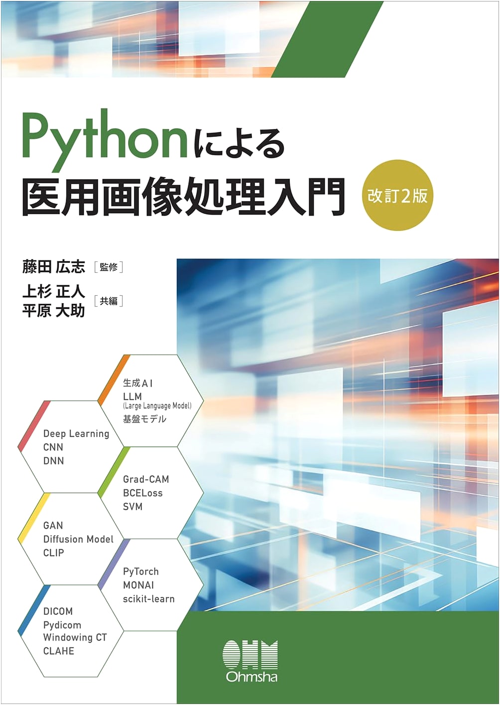 Introduction to Medical Image Processing with Python (Revised 2nd Edition)