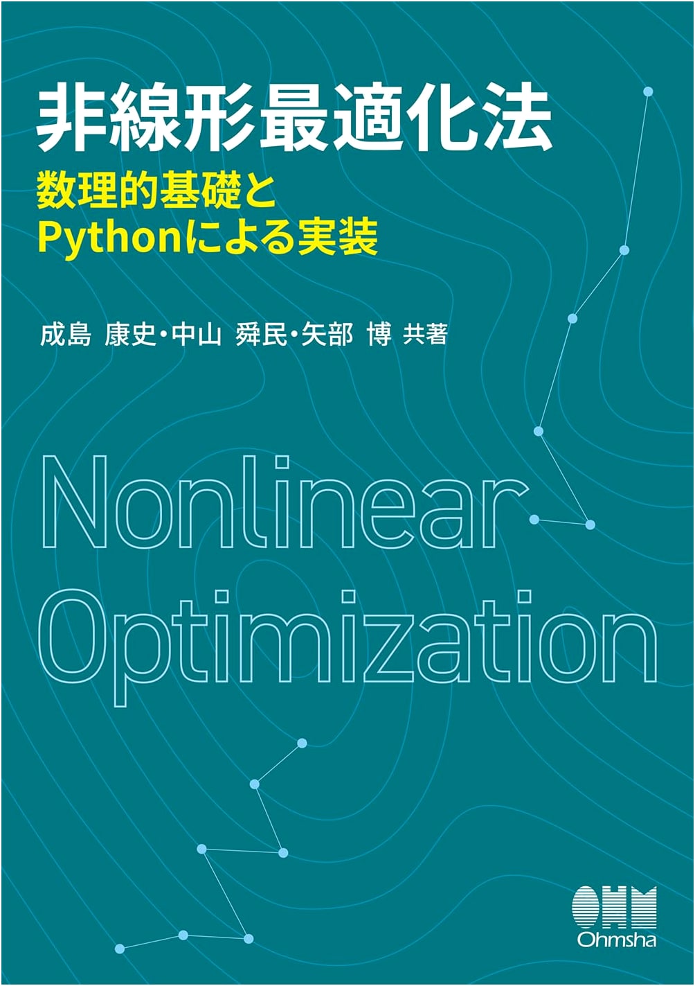 Nonlinear Optimization Methods: Mathematical Foundations and Python Implementation