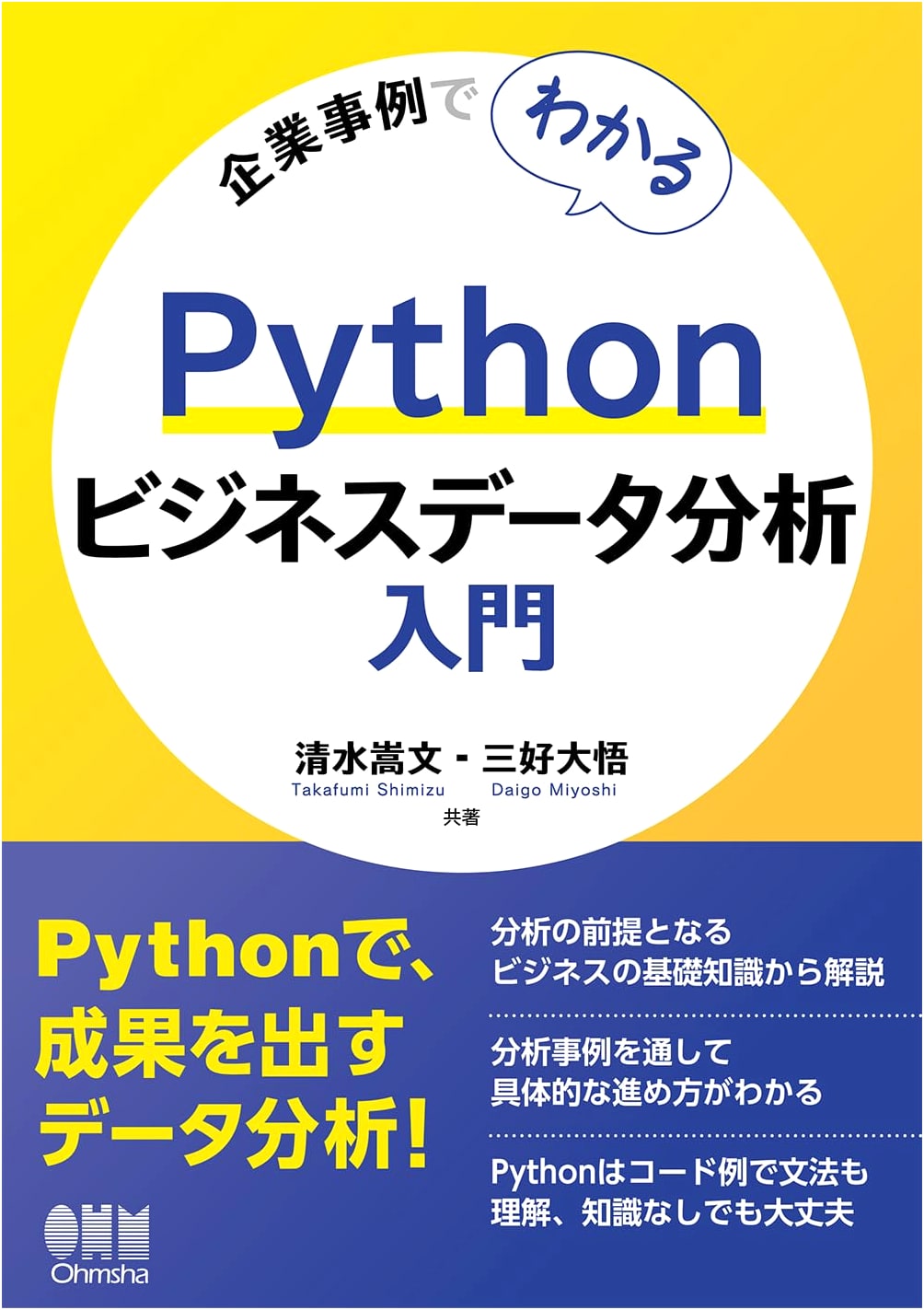 Mastering Python Business Data Analysis: A Case Study Approach for Beginners