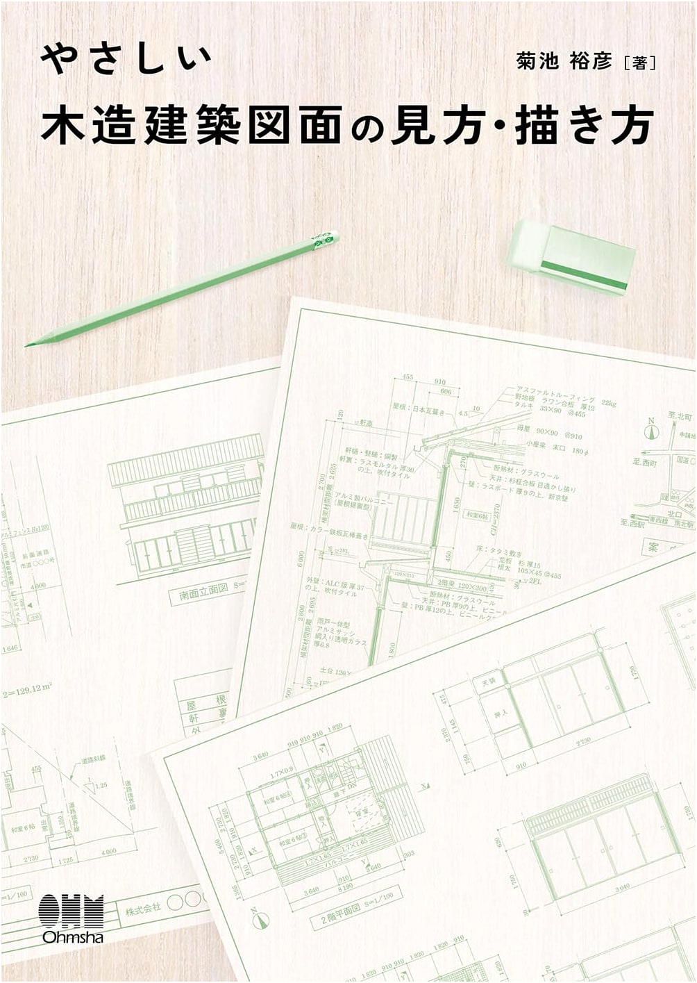 Easy Guide to Understanding and Drawing Wooden Architecture Blueprints