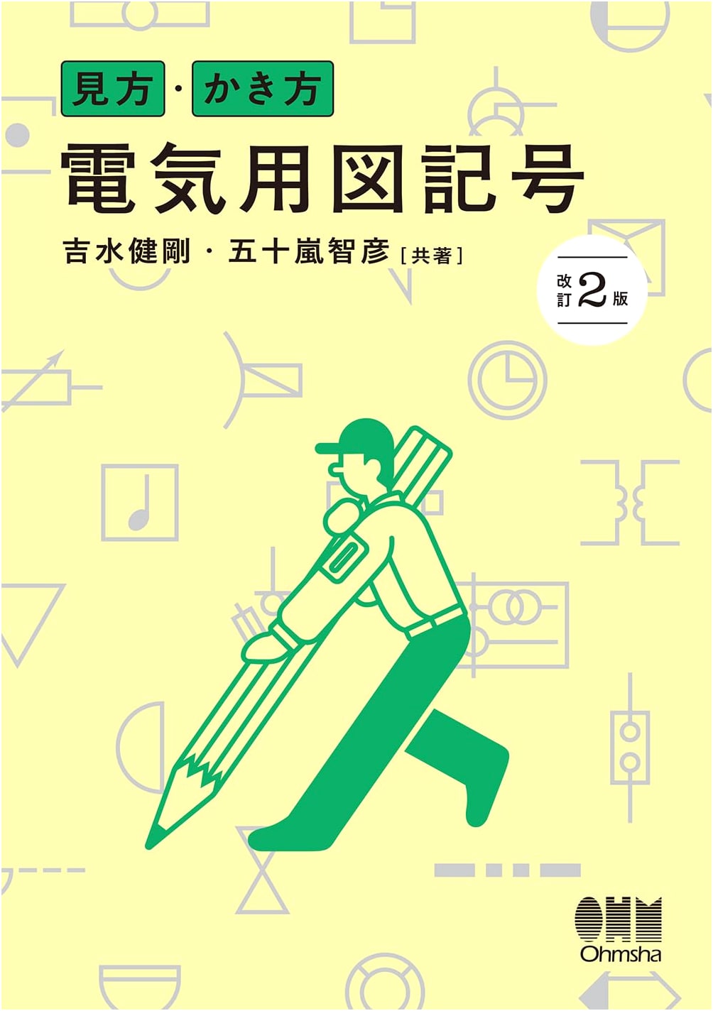 Understanding & Drawing Electrical Symbols (Revised 2nd Edition)