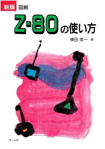Revised Illustrated Guide: How to Use the Z-80 Microprocessor