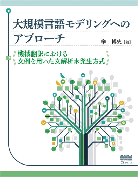 Approach to Large Language Models - Sentence Parsing for Machine Translation