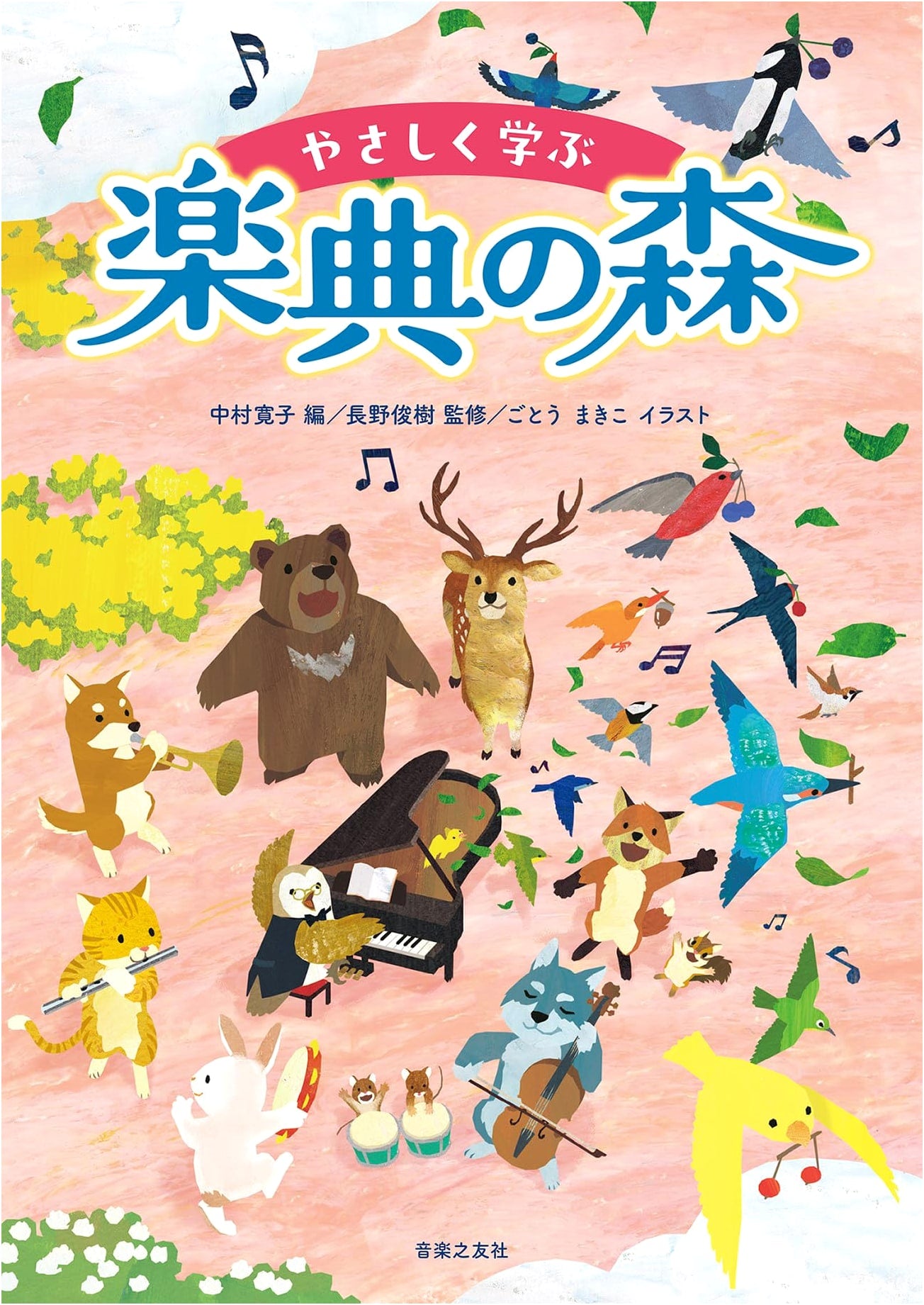 Gently Learning Music Theory: A Forest of Musical Grammar