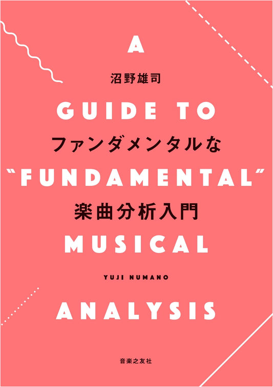 An Introduction to Fundamental Music Analysis