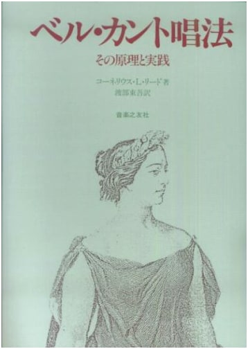 Bel Canto Vocal Method: Its Principles and Practice
