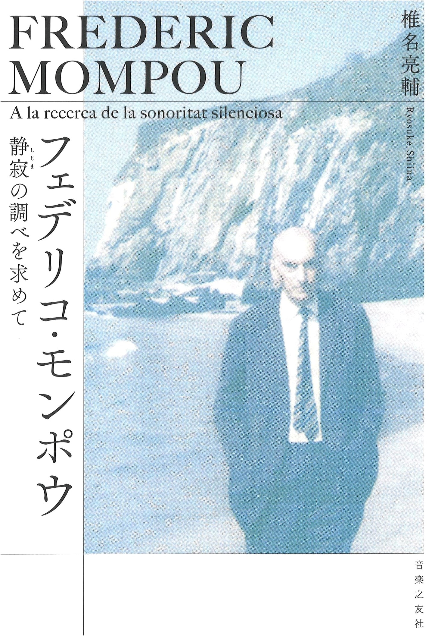 Federico Mompou: Seeking the Melodies of Silence
