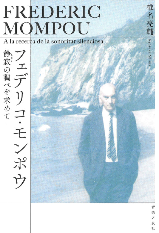 Federico Mompou: Seeking the Melodies of Silence
