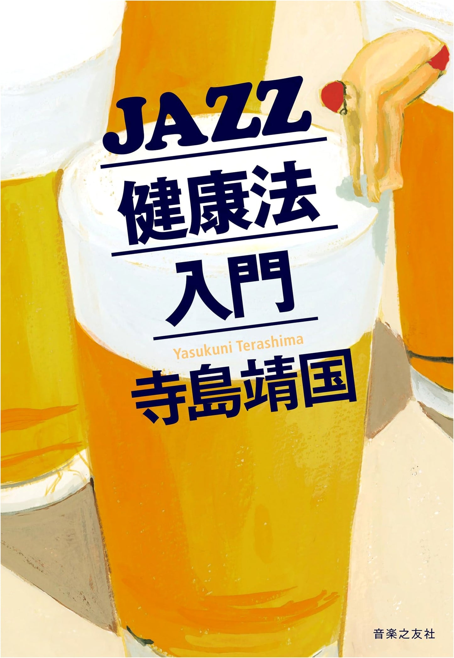 Introduction to JAZZ Health Method
