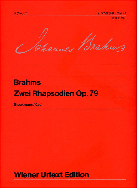 Brahms: Two Rhapsodies, Op. 79 (Vienna Urtext Edition)