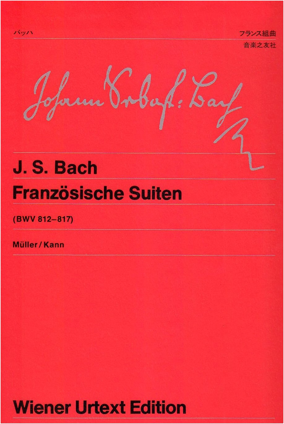 Vienna Urtext Edition (48): Bach French Suites