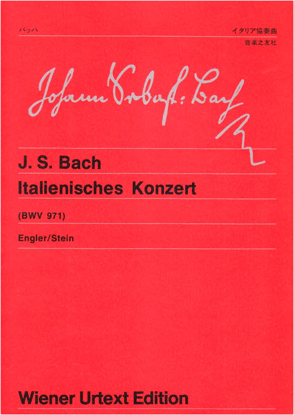 Bach: Italian Concerto, Vienna Urtext Edition Vol. 57