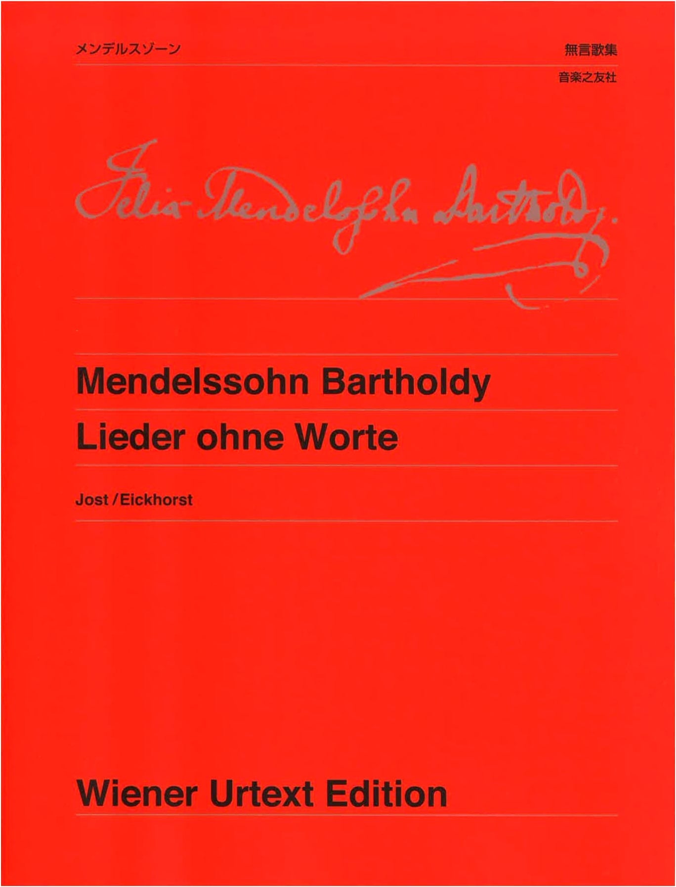 Mendelssohn: Songs Without Words (Vienna Urtext Edition 75)