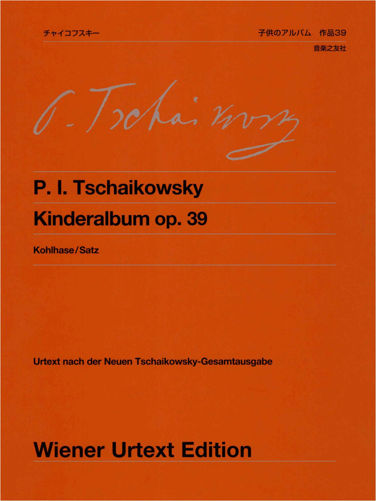 Tchaikovsky: Children's Album, Op. 39 (Vienna Urtext Edition 134)