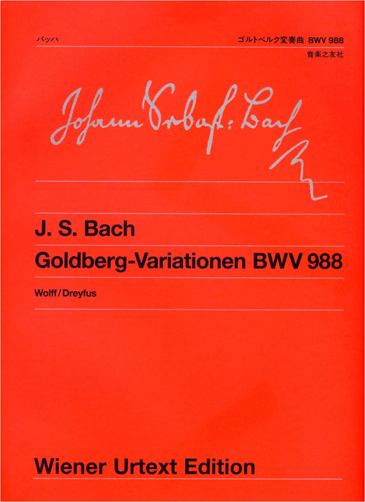 Bach Goldberg Variations: BWV988 (Vienna Urtext Edition 159)