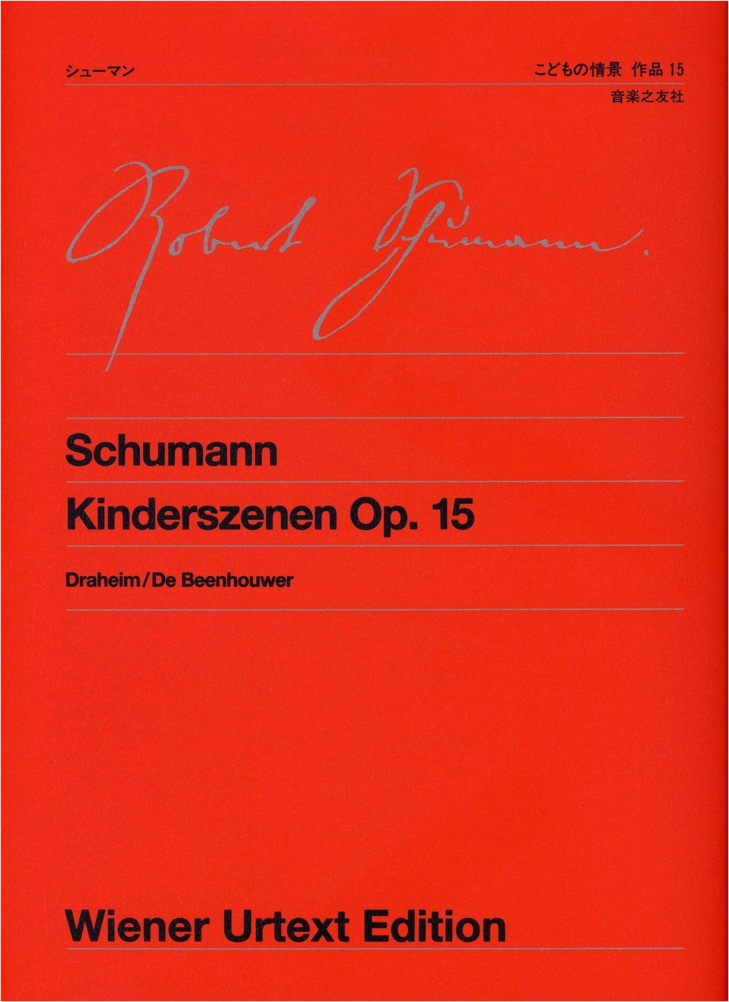 Schumann: Kinderszenen, Op. 15 (Vienna Urtext Edition)