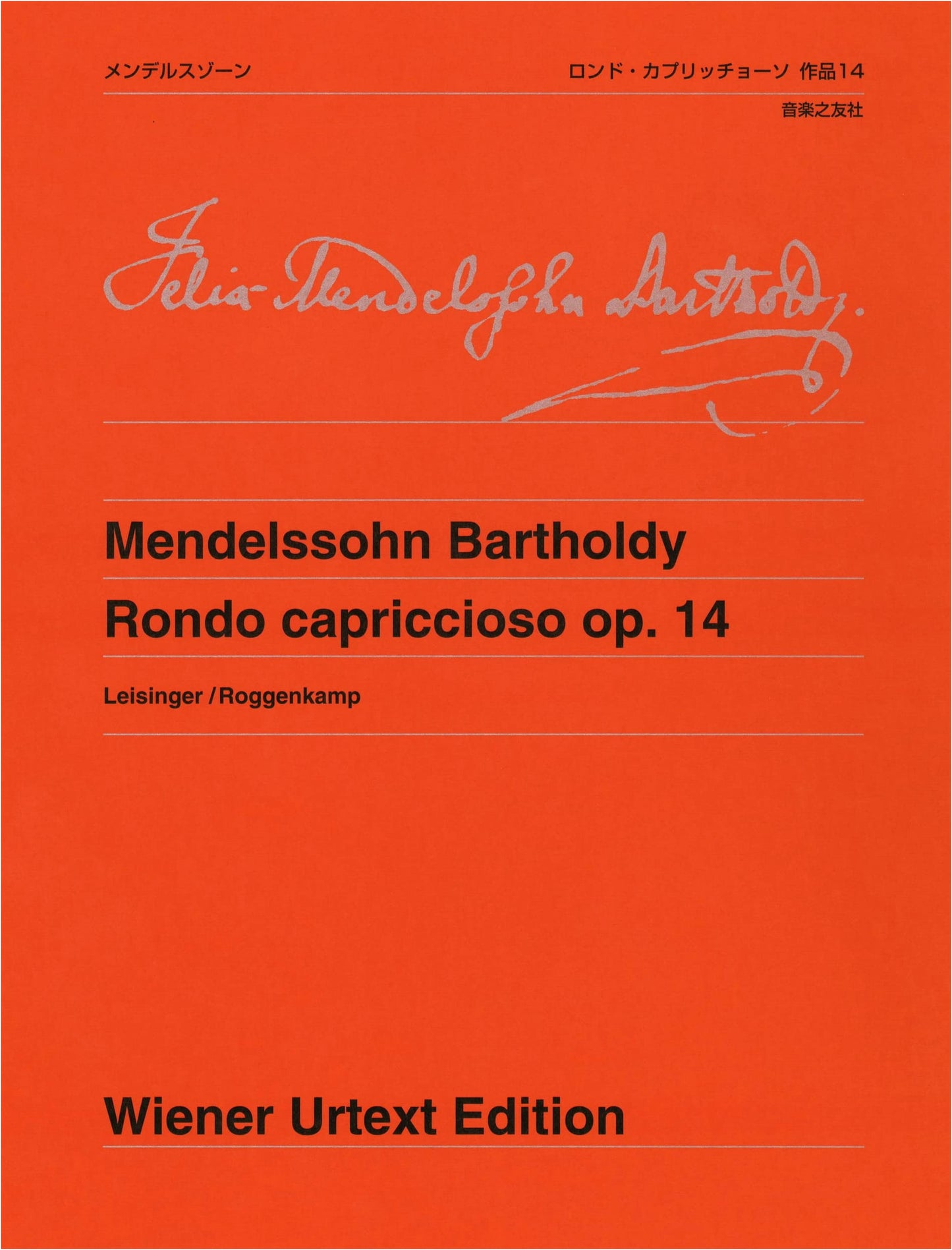 Mendelssohn: Rondo Capriccioso, Op. 14 (Vienna Urtext Edition 215)