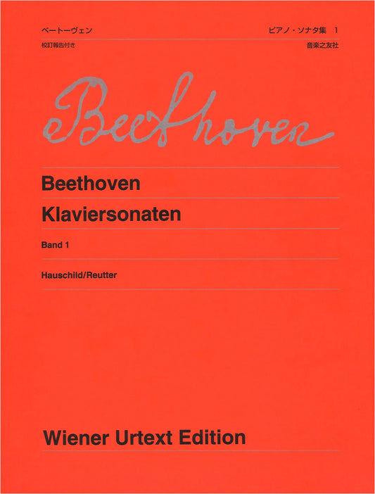 Beethoven Piano Sonatas, Volume 1: New Edition (Vienna Urtext Edition)
