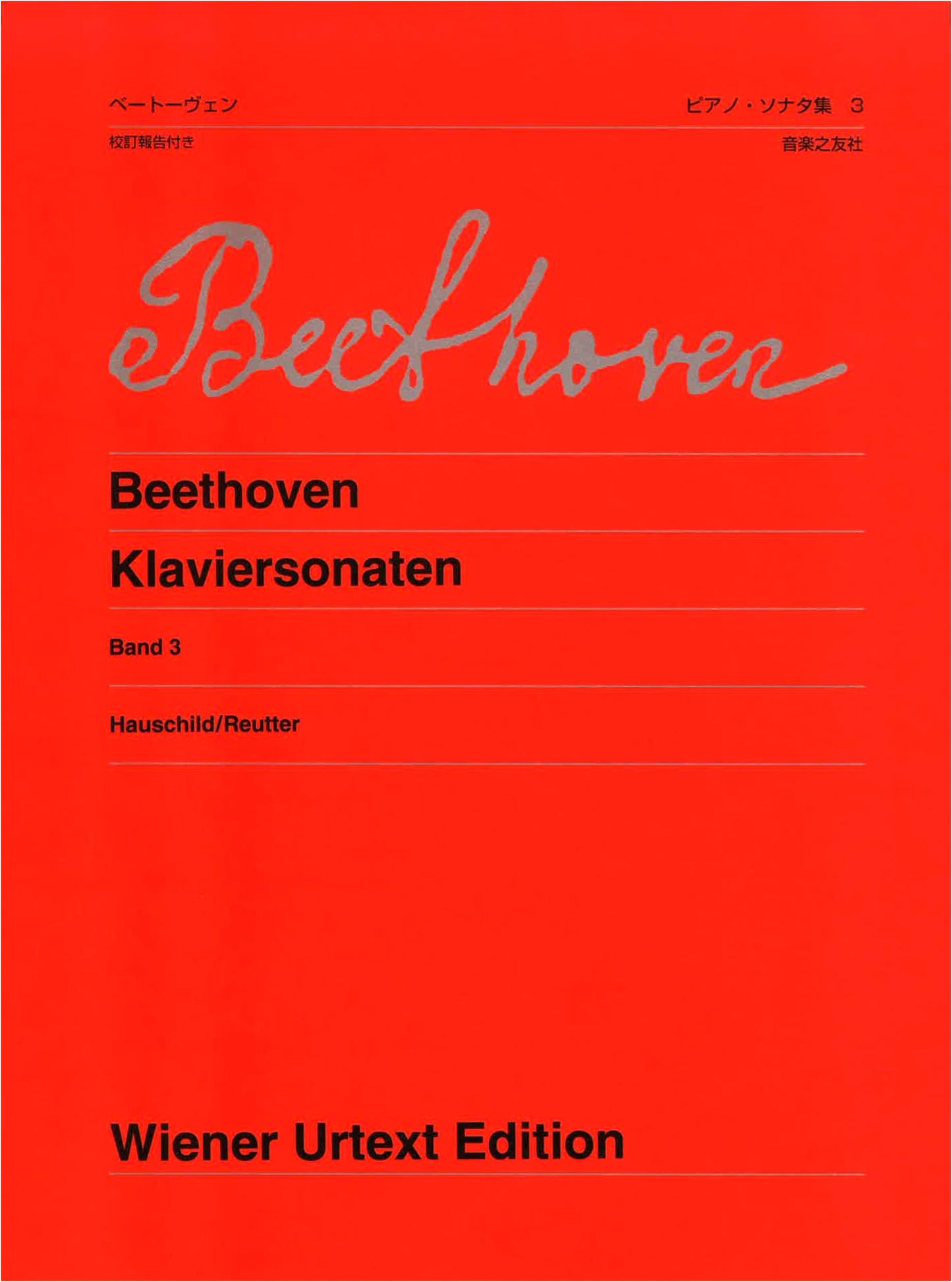 Beethoven Piano Sonatas, Vol. 3 (New Edition with Critical Report) - Vienna Urtext 429