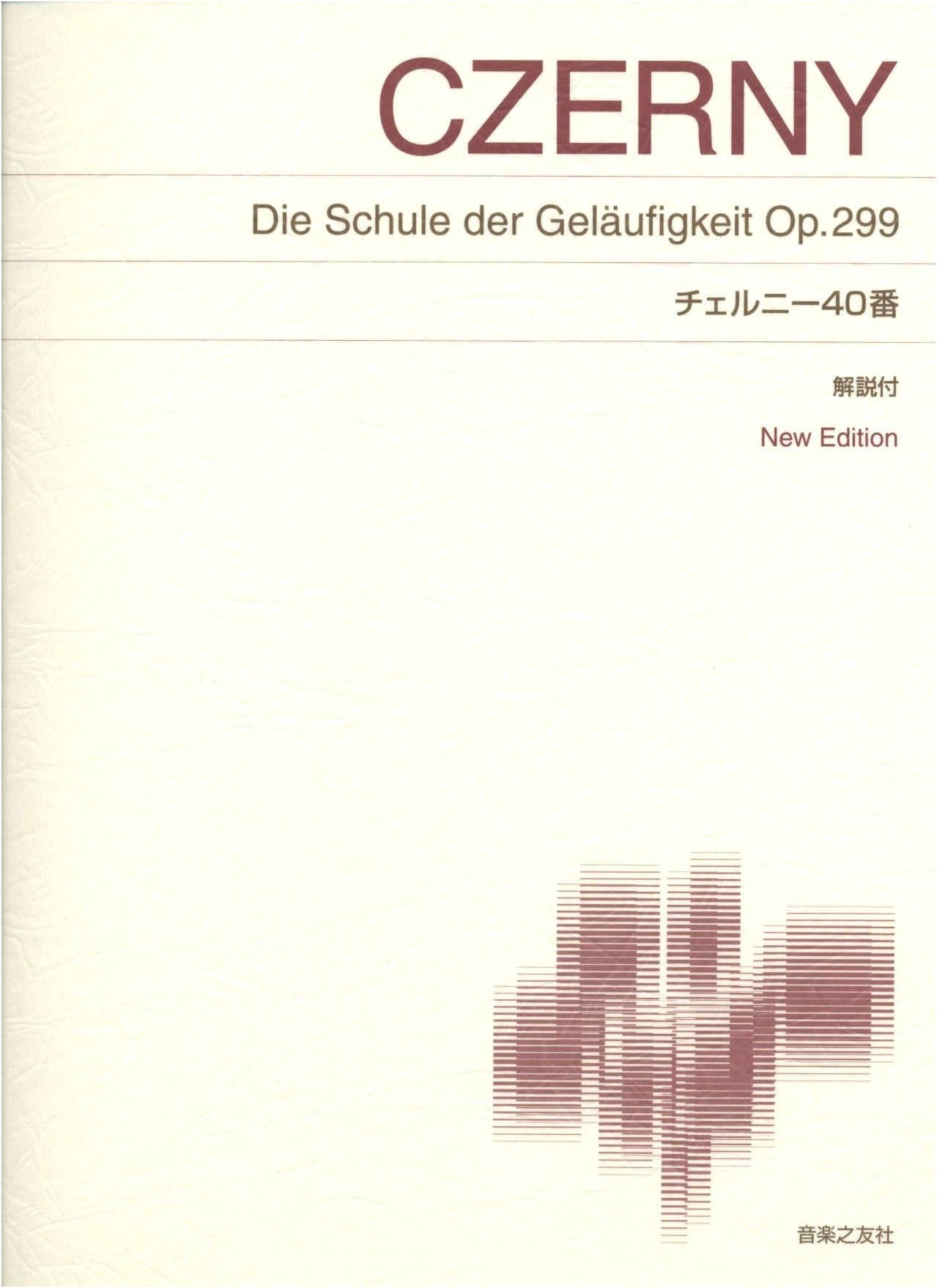 Czerny 40 Etudes, Standard Edition with Commentary