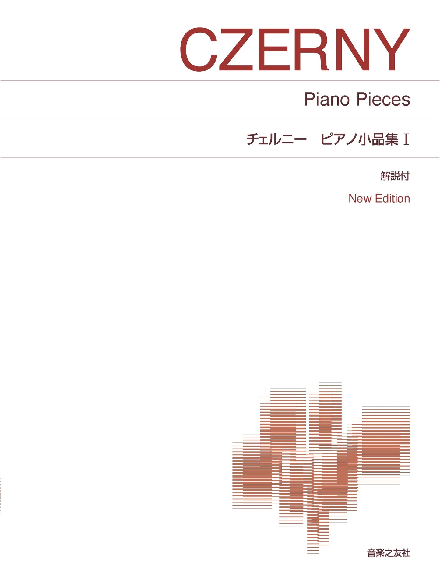 Czerny Piano Pieces Collection I: New Edition with Commentary (Standard Piano Score)