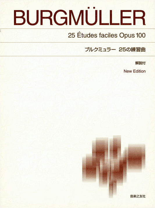 Burgmüller 25 Etudes, Op. 100: Standard Piano Score, New Edition with Commentary by Mitsuyo Ezaki
