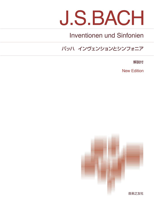 Bach Inventions and Sinfonias: New Edition with Commentary