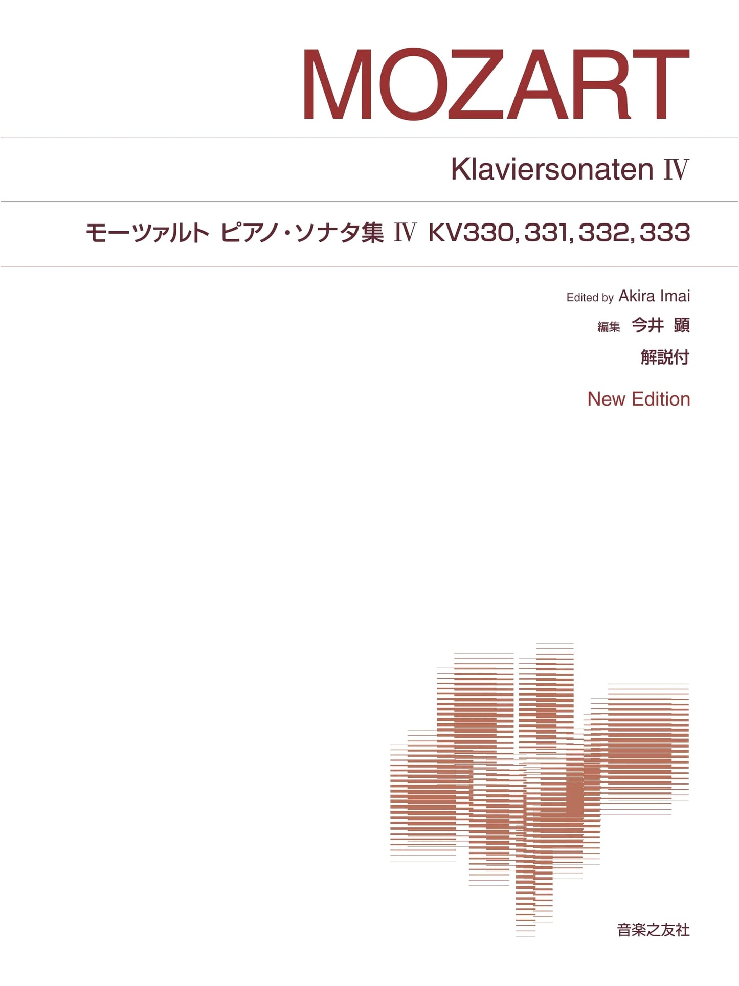Mozart: Piano Sonatas Vol. IV (KV 330, 331, 332, 333) - New Edition with Commentary