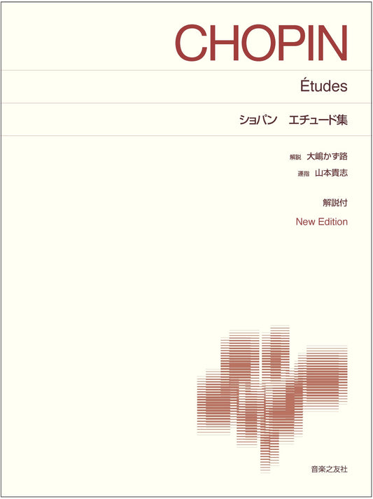 Chopin Etudes Collection: New Edition - Annotated Standard Piano Score