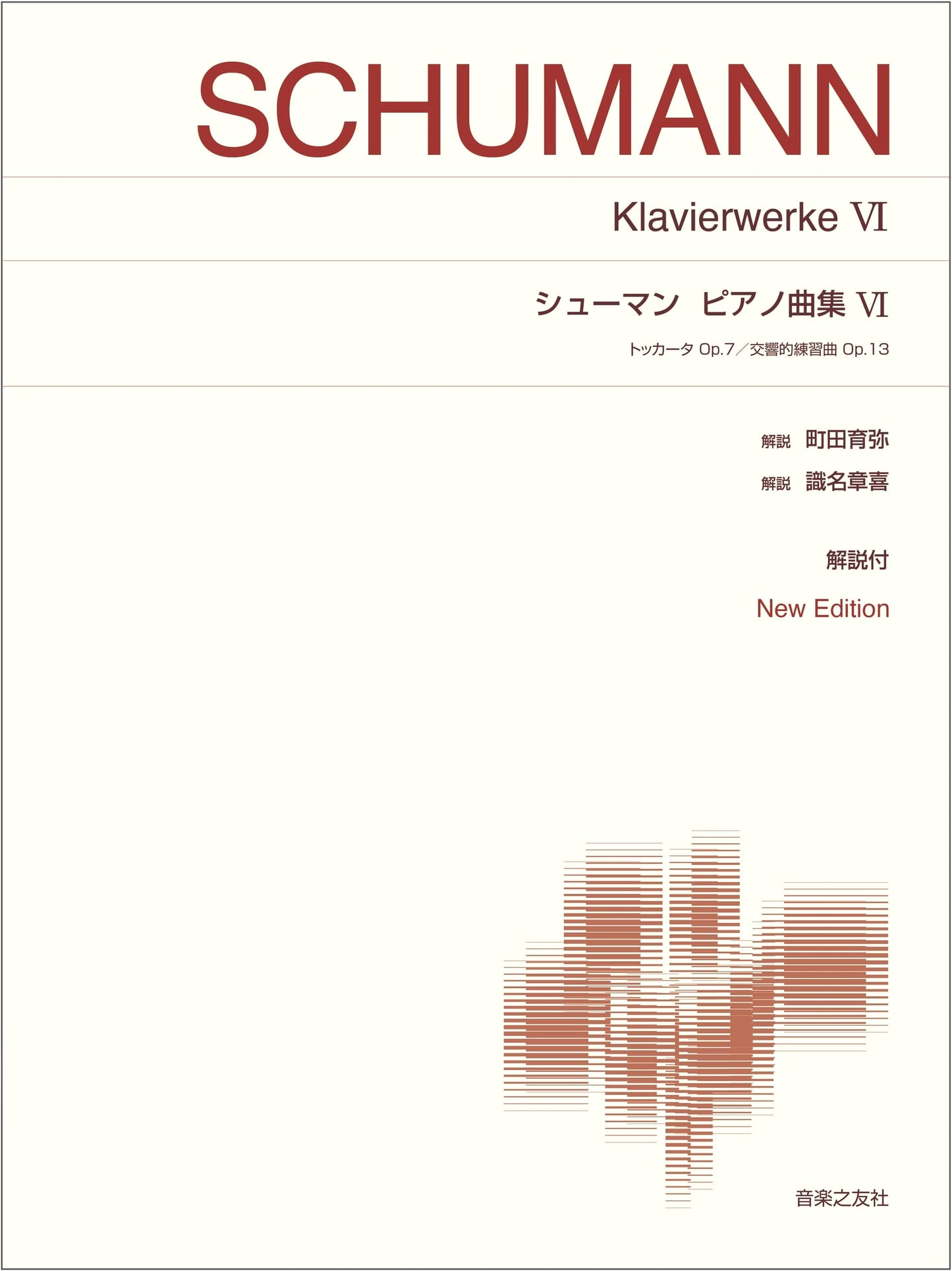 Schumann Piano Works VI: New Edition with Commentary (Standard Score)