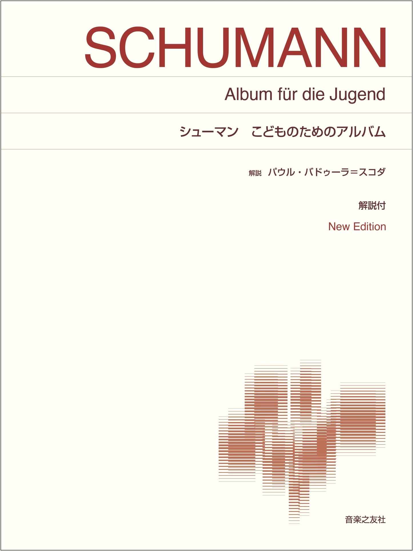 Schumann's Album for the Young: New Edition with Commentary (Standard Piano Score)