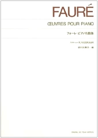 Fauré Piano Masterpiece Collection