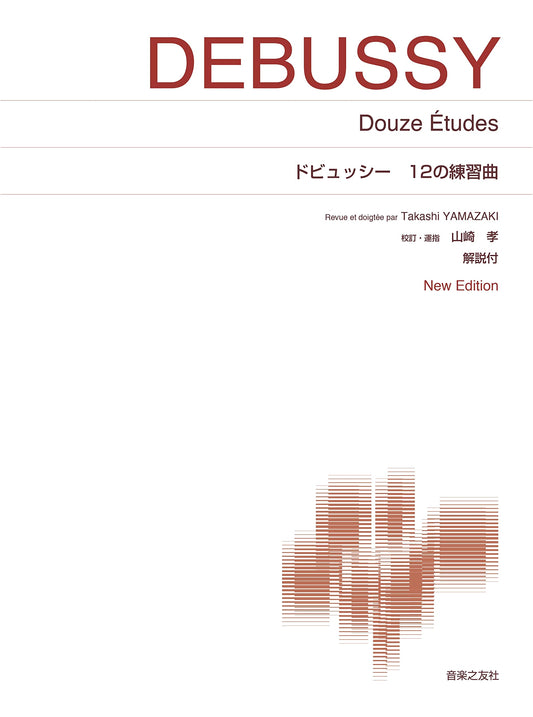 Debussy: 12 Etudes - New Edition with Commentary (Standard Piano Score)