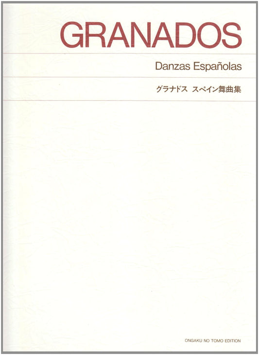 Granados Spanish Dance Collection