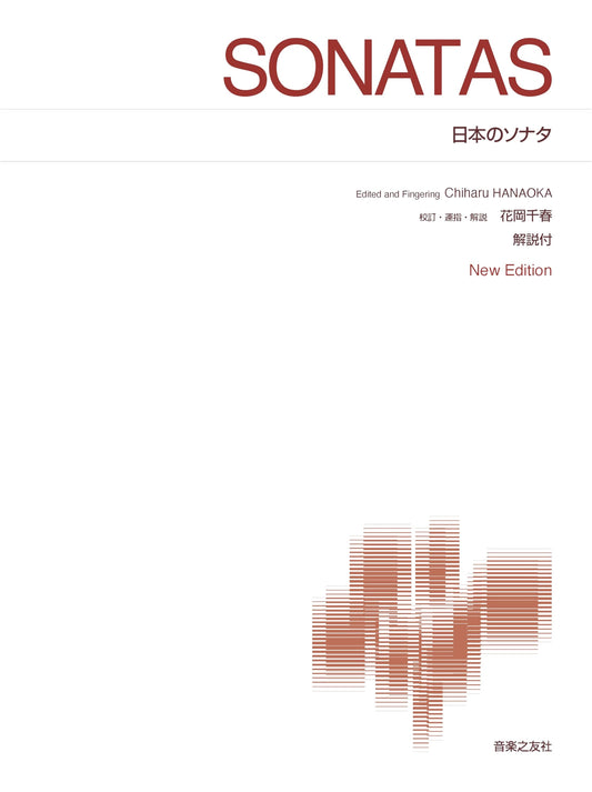 Japanese Sonatas: New Edition with Explanatory Notes (Standard Piano Score)